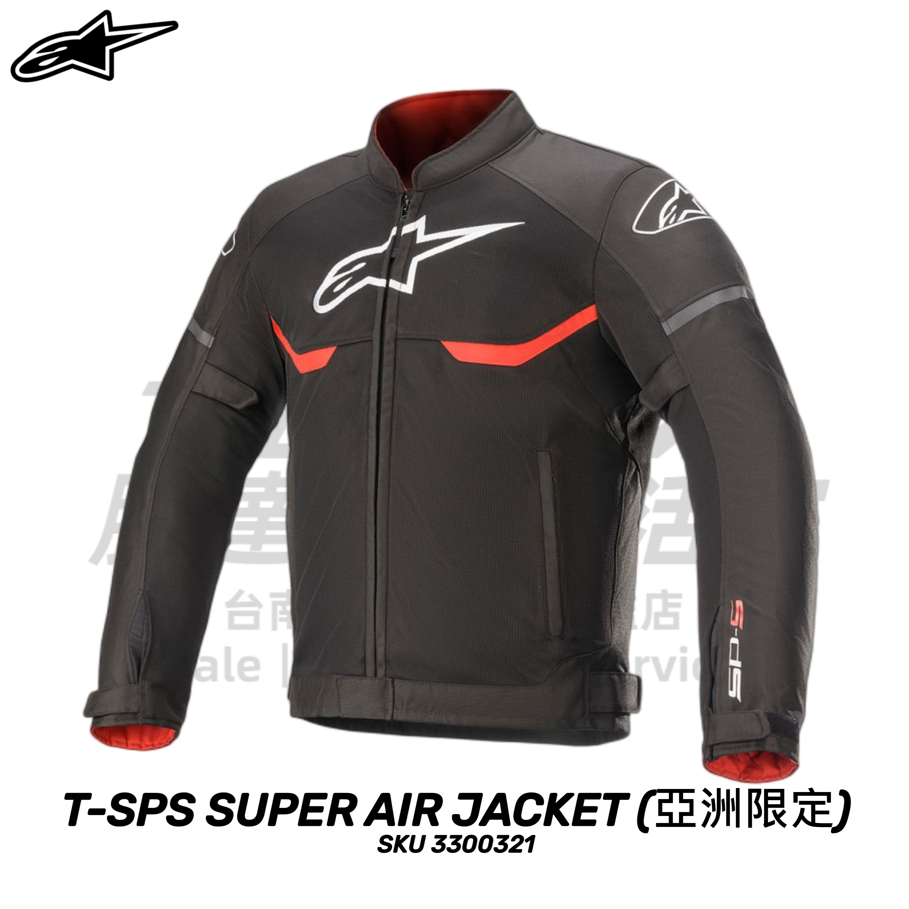 alpinestars T-SPS SUPER AIR JACKET 防摔外套