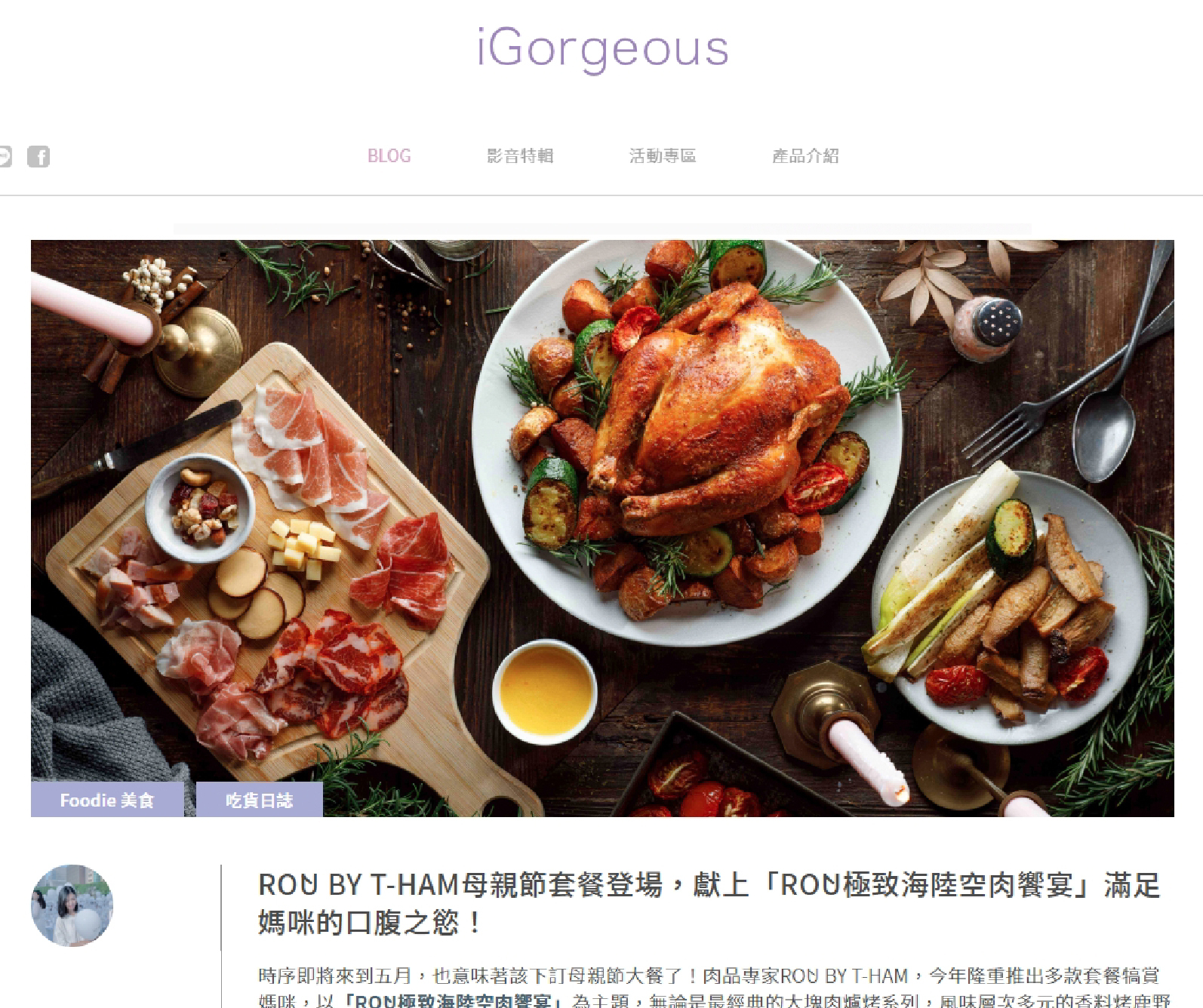 RÒU BY T-HAM母親節套餐登場，獻上「RÒU極致海陸空肉饗宴」滿足媽咪的口腹之慾！