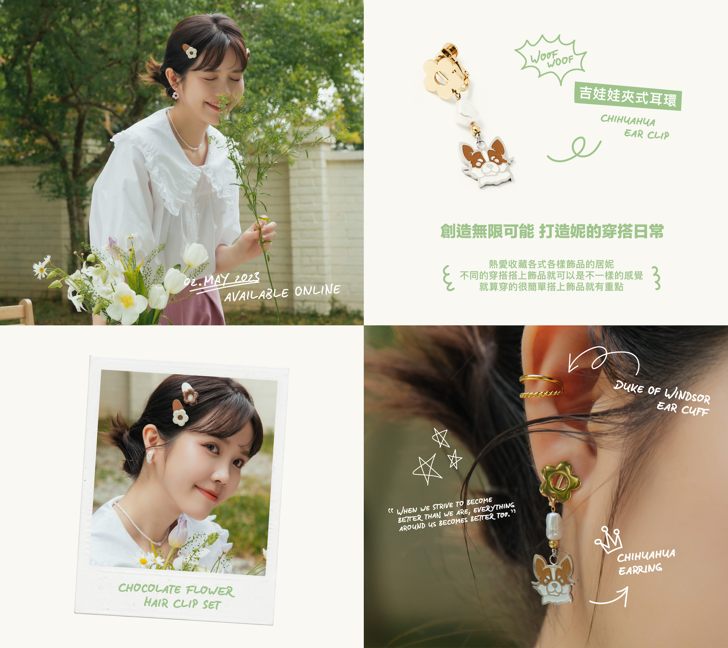 高人氣穿搭Youtuber - GINNY居妮聯名企劃