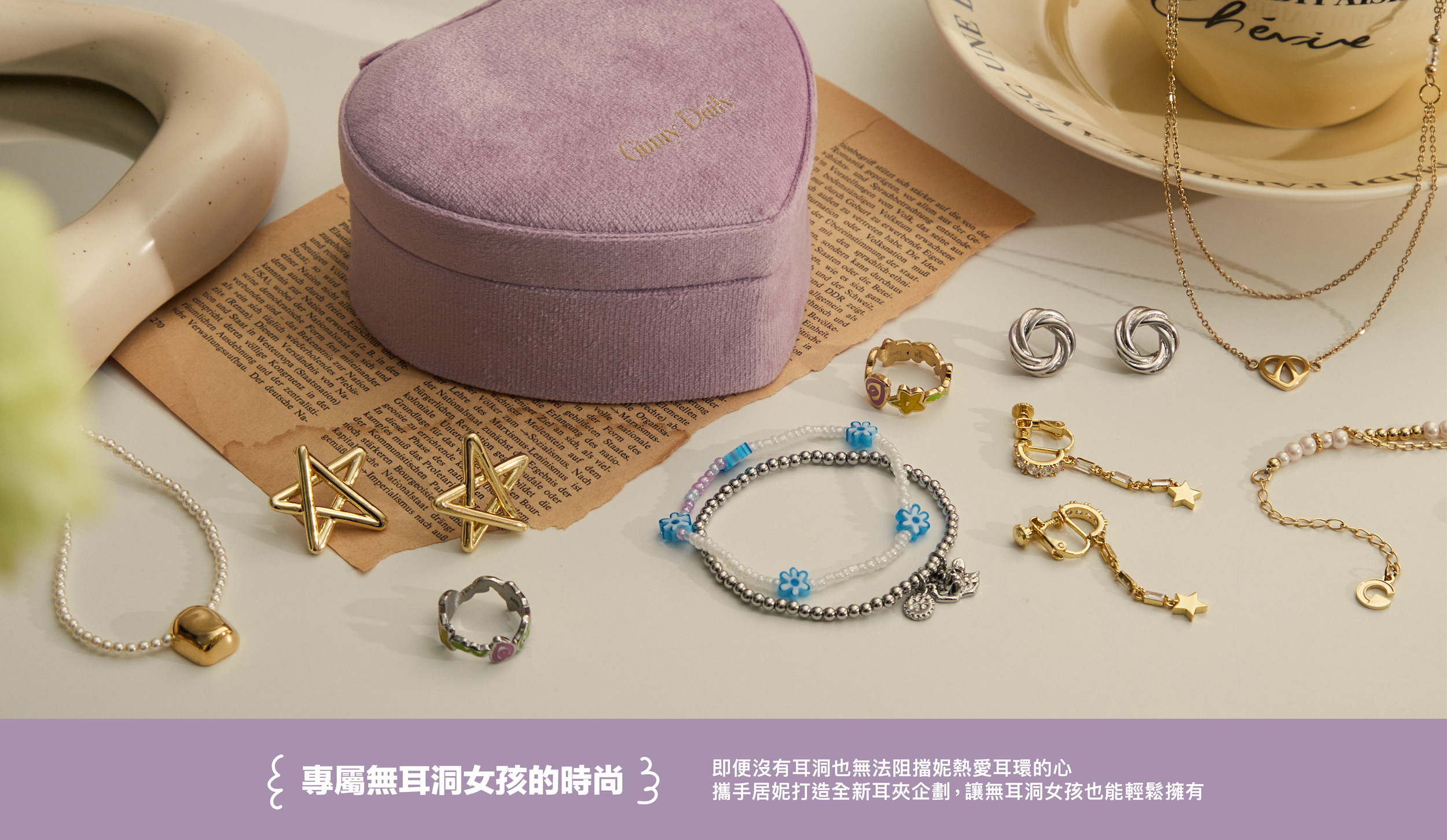 高人氣穿搭Youtuber - GINNY居妮聯名企劃