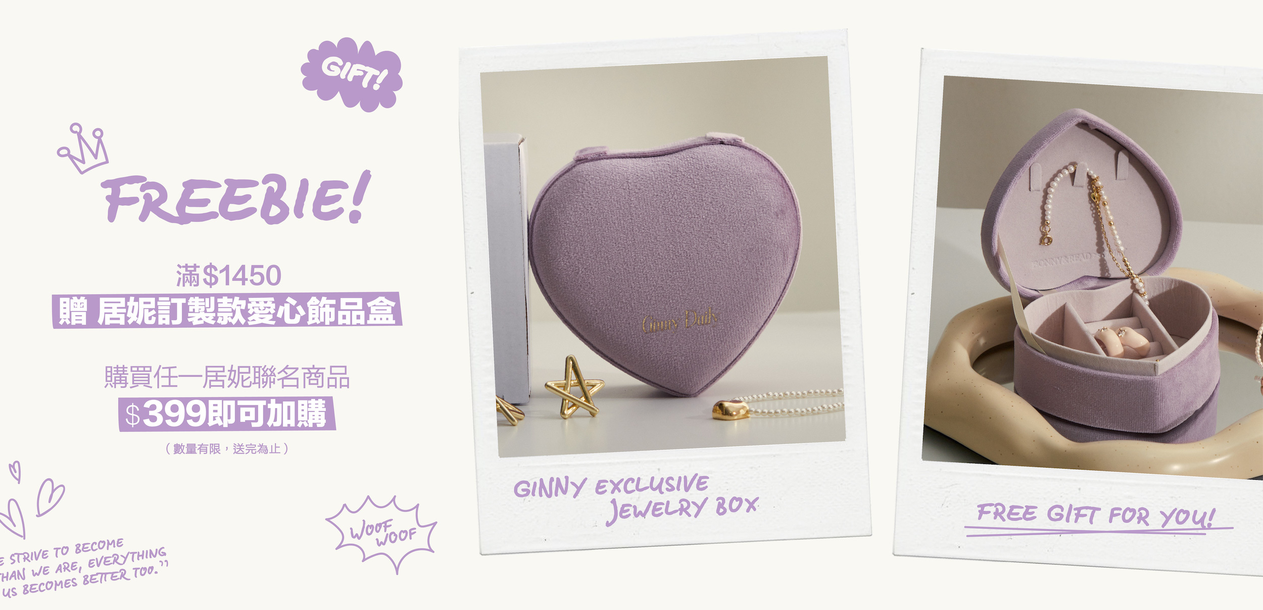 高人氣穿搭Youtuber - GINNY居妮聯名企劃