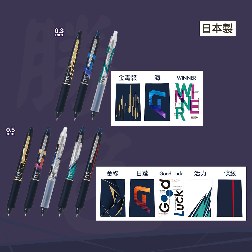 限定 Dr.Grip ACE 勝色 減壓 健握搖搖自動鉛筆 0.3/0.5mm｜PILOT 日本