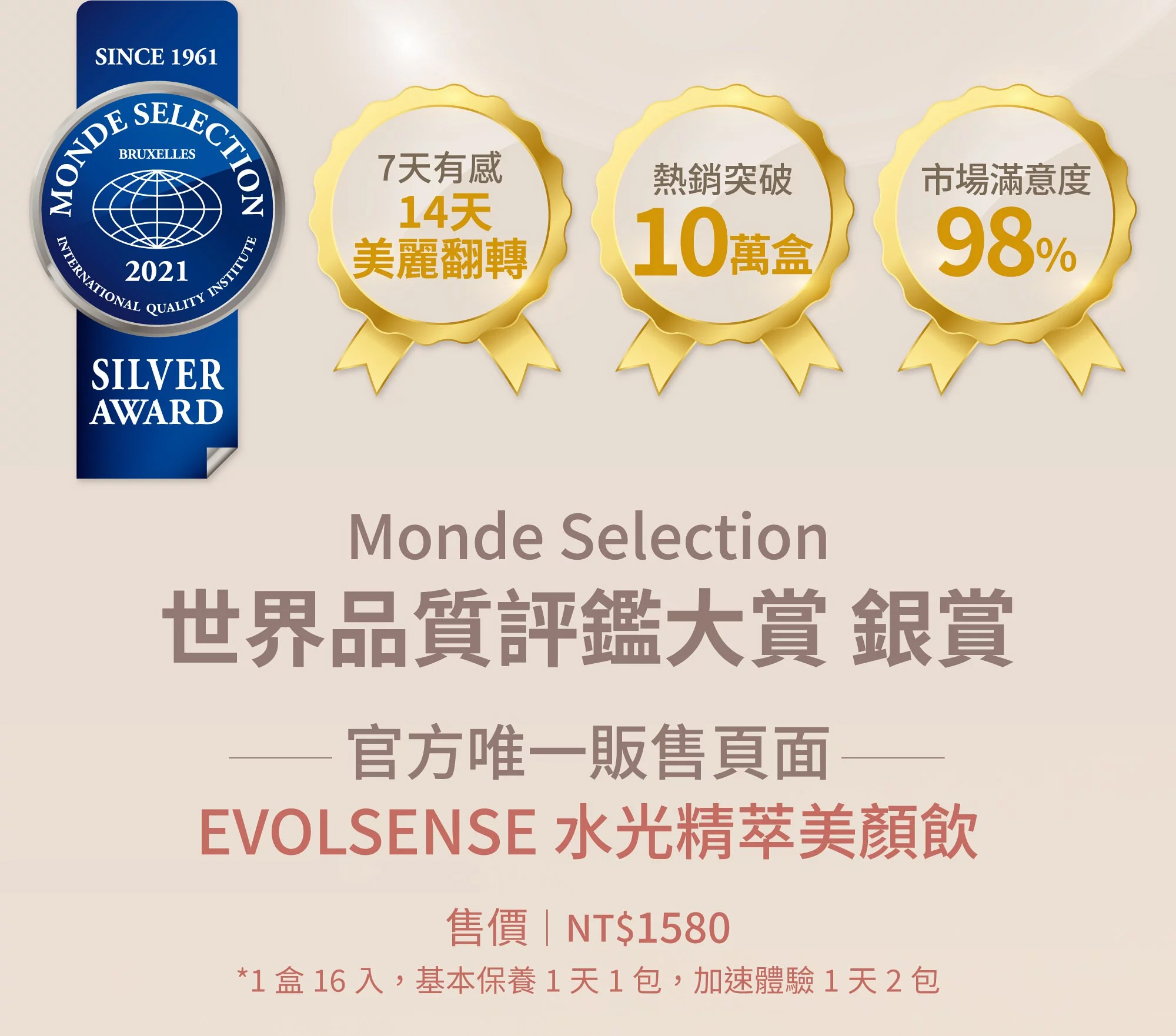 謝欣穎及藥師營養師聯合推薦水光精萃美顏飲光之飲兩入優惠88折