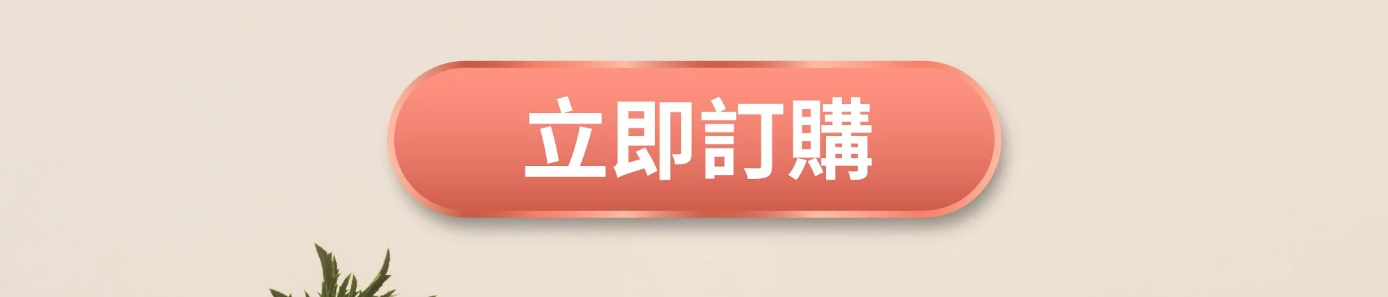 謝欣穎及藥師營養師聯合推薦水光精萃美顏飲光之飲兩入優惠88折