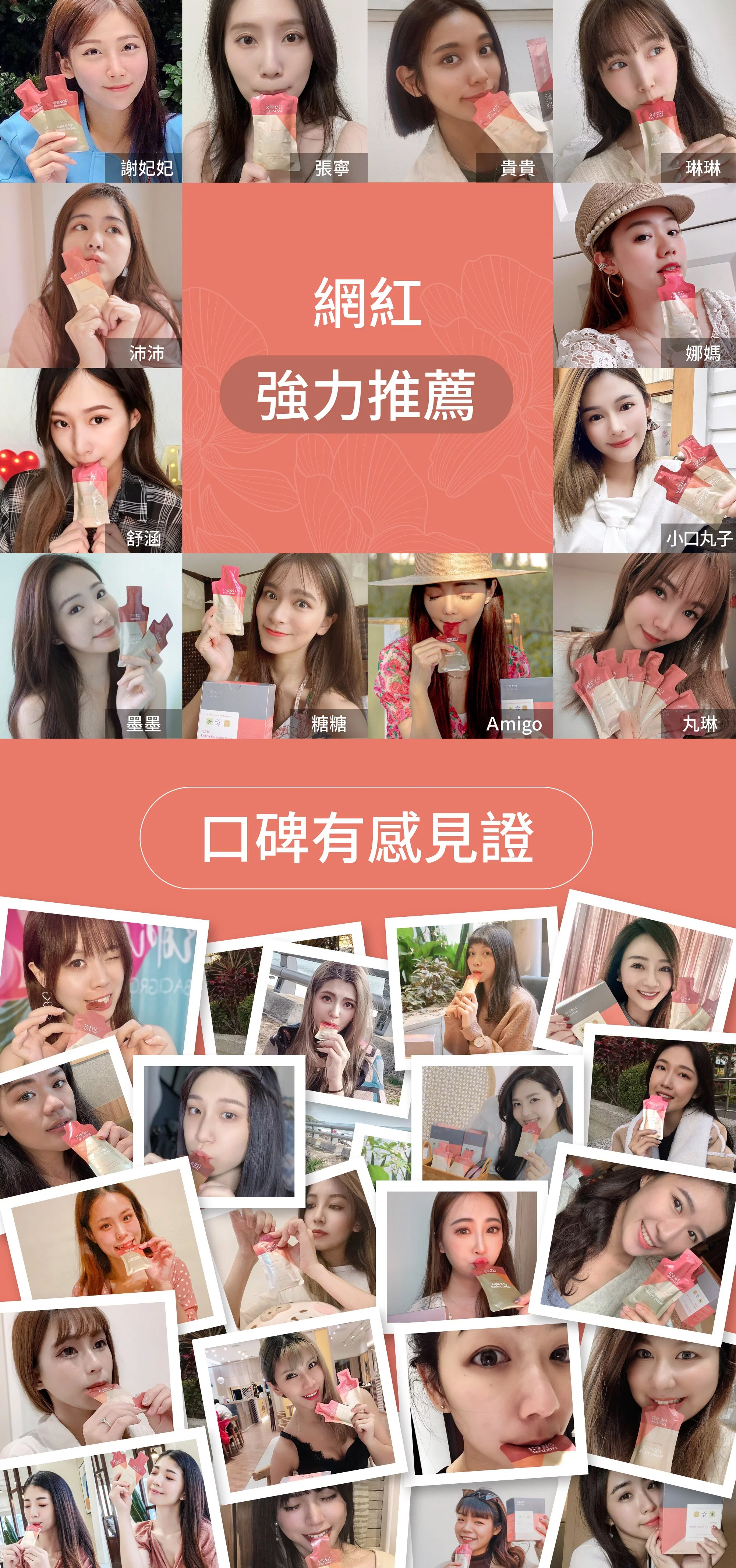 謝欣穎及藥師營養師聯合推薦水光精萃美顏飲光之飲兩入優惠88折