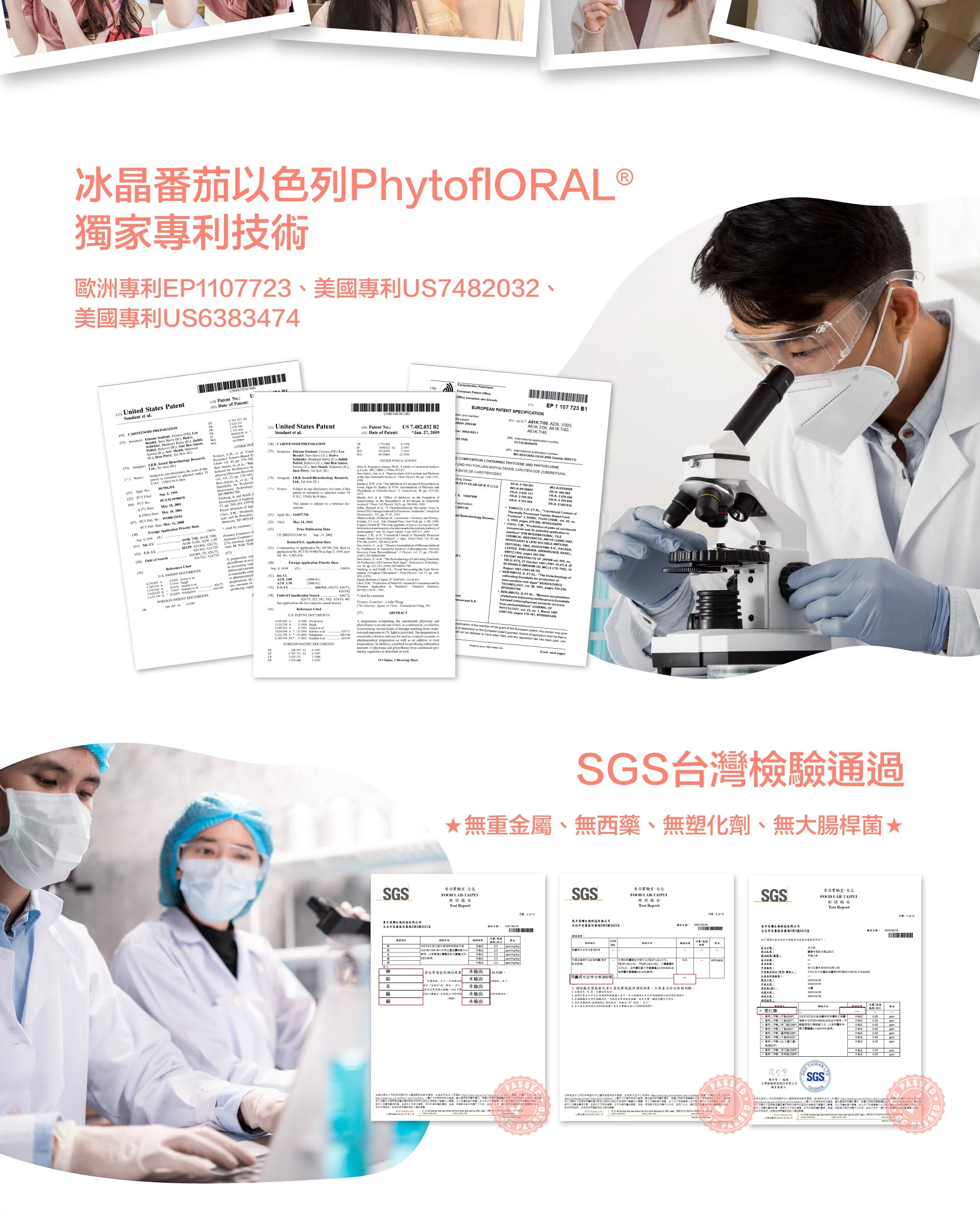 謝欣穎及藥師營養師聯合推薦水光精萃美顏飲光之飲兩入優惠88折