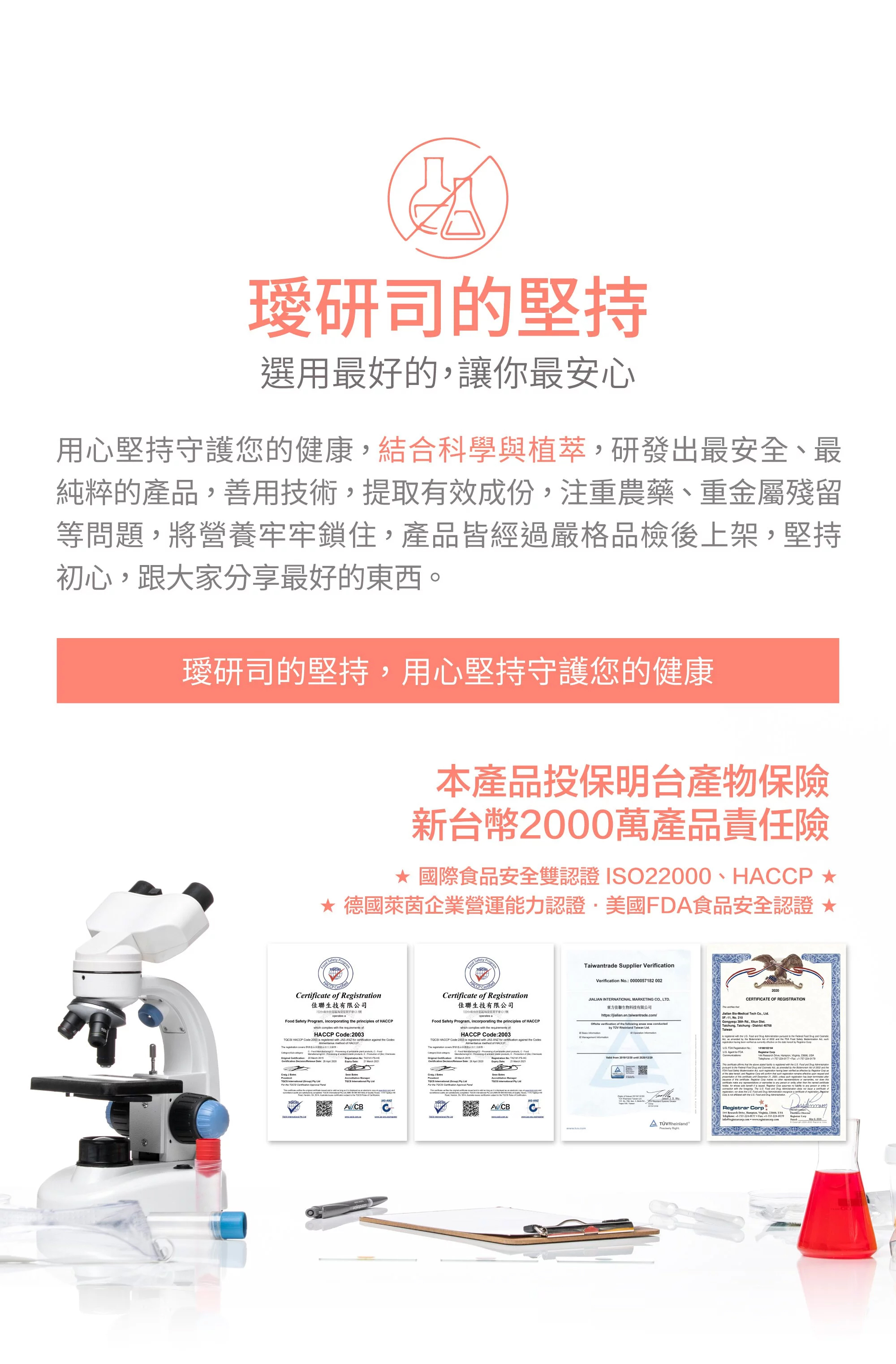 謝欣穎及藥師營養師聯合推薦水光精萃美顏飲光之飲兩入優惠88折