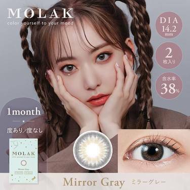 [月拋] MOLAK 1 MONTH Mirror Gray 月拋彩妝隱形眼鏡｜每盒2片