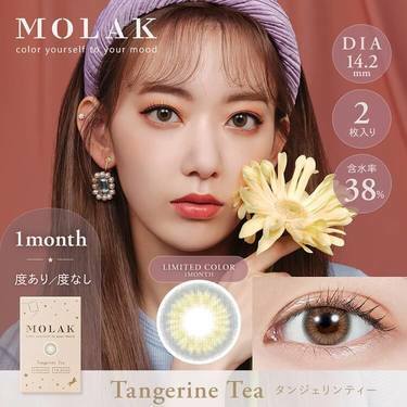 [月拋] MOLAK 1 MONTH Tangerine Tea 月拋彩妝隱形眼鏡｜每盒2片