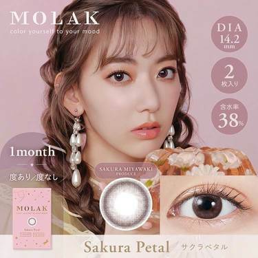 [月拋] MOLAK 1 MONTH SAKURA PETAL 月拋彩妝隱形眼鏡｜每盒2片