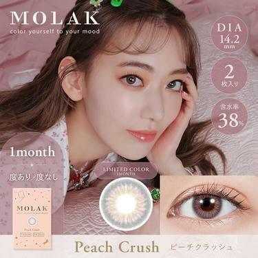 [月拋] MOLAK 1 MONTH Peach Crush 月拋彩妝隱形眼鏡｜每盒2片