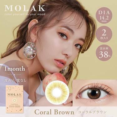 [月拋] MOLAK 1 MONTH Coral Brown 月拋彩妝隱形眼鏡｜每盒2片