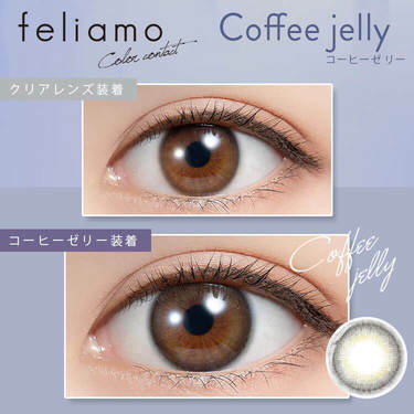 [防UV] feliamo 1 Day Coffee Jelly 日拋彩妝隱形眼鏡｜每盒10片