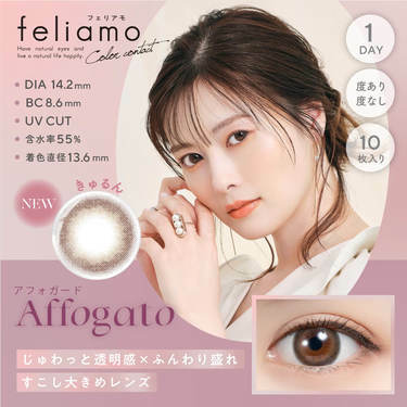 [防UV] feliamo 1 Day Affogato 日拋彩妝隱形眼鏡｜每盒10片