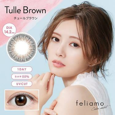 [防UV] feliamo 1 Day Tulle Brown 日拋彩妝隱形眼鏡｜每盒10片