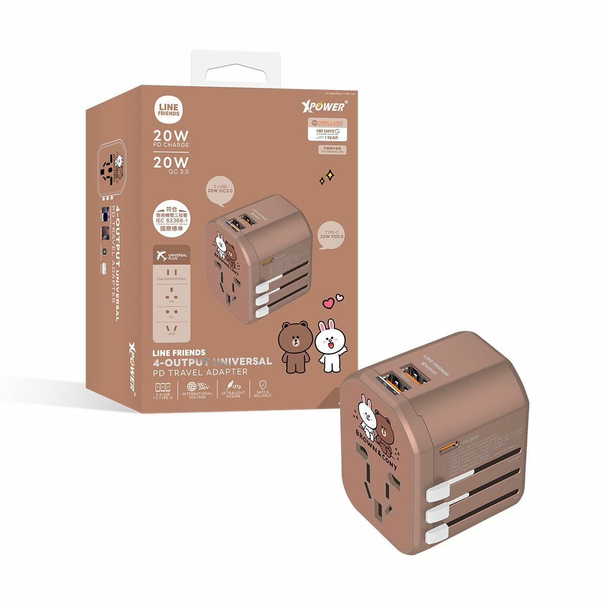 XPOWER LINE FRIENDS 20W PD充電旅行充電轉插