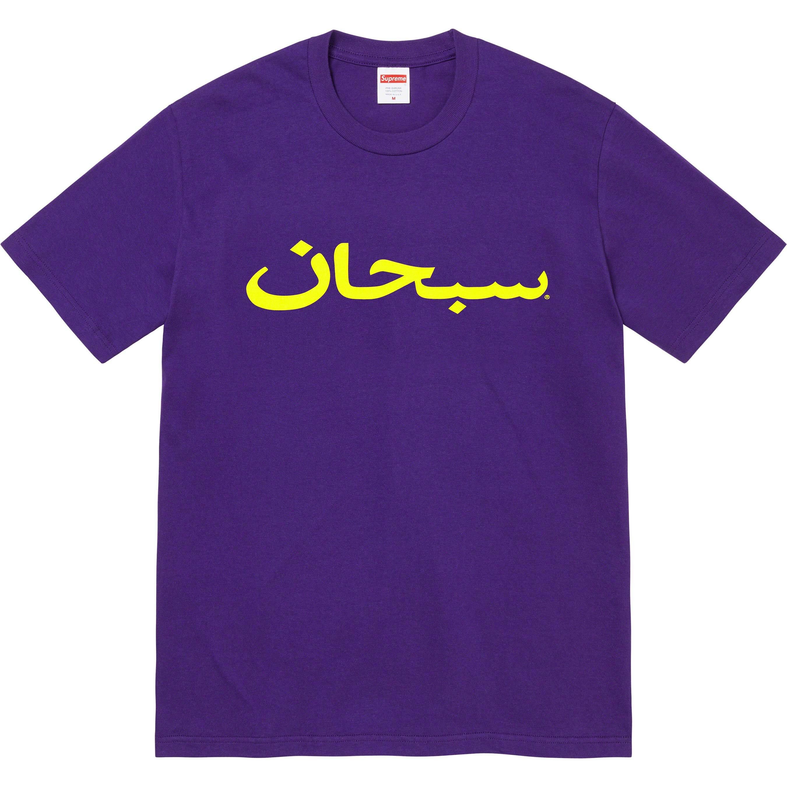 Supreme SS23 ARABIC LOGO TEE Purple