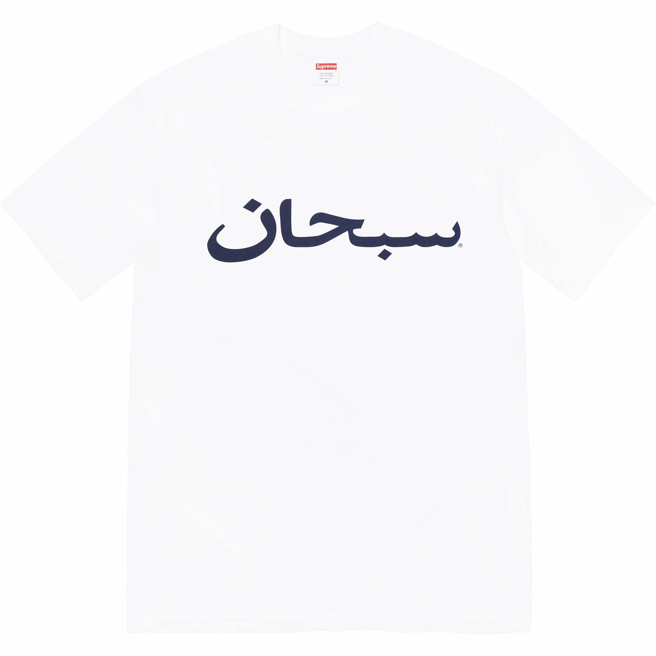 [現貨] Supreme SS23 ARABIC LOGO TEE White