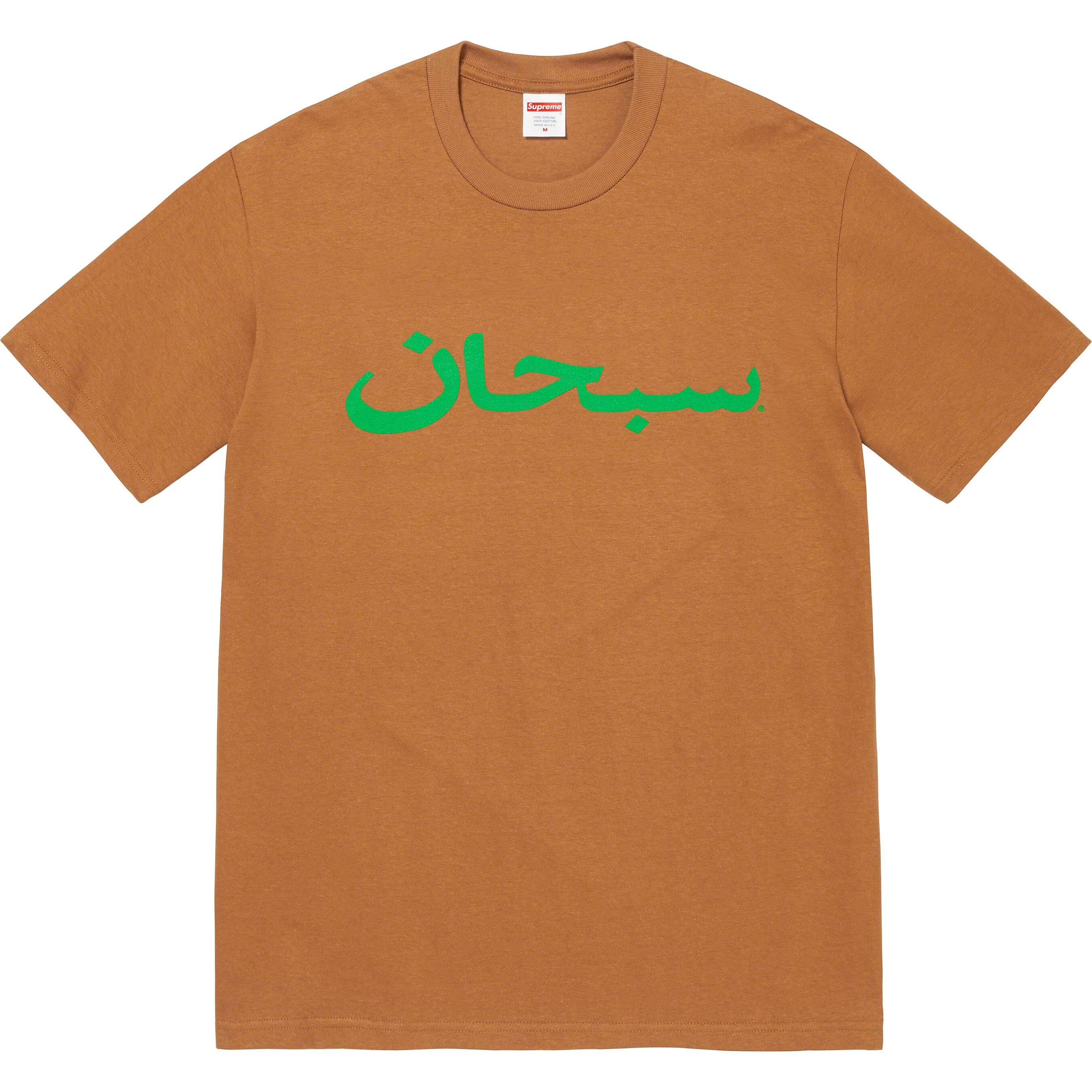 Supreme SS23 ARABIC LOGO TEE Brown