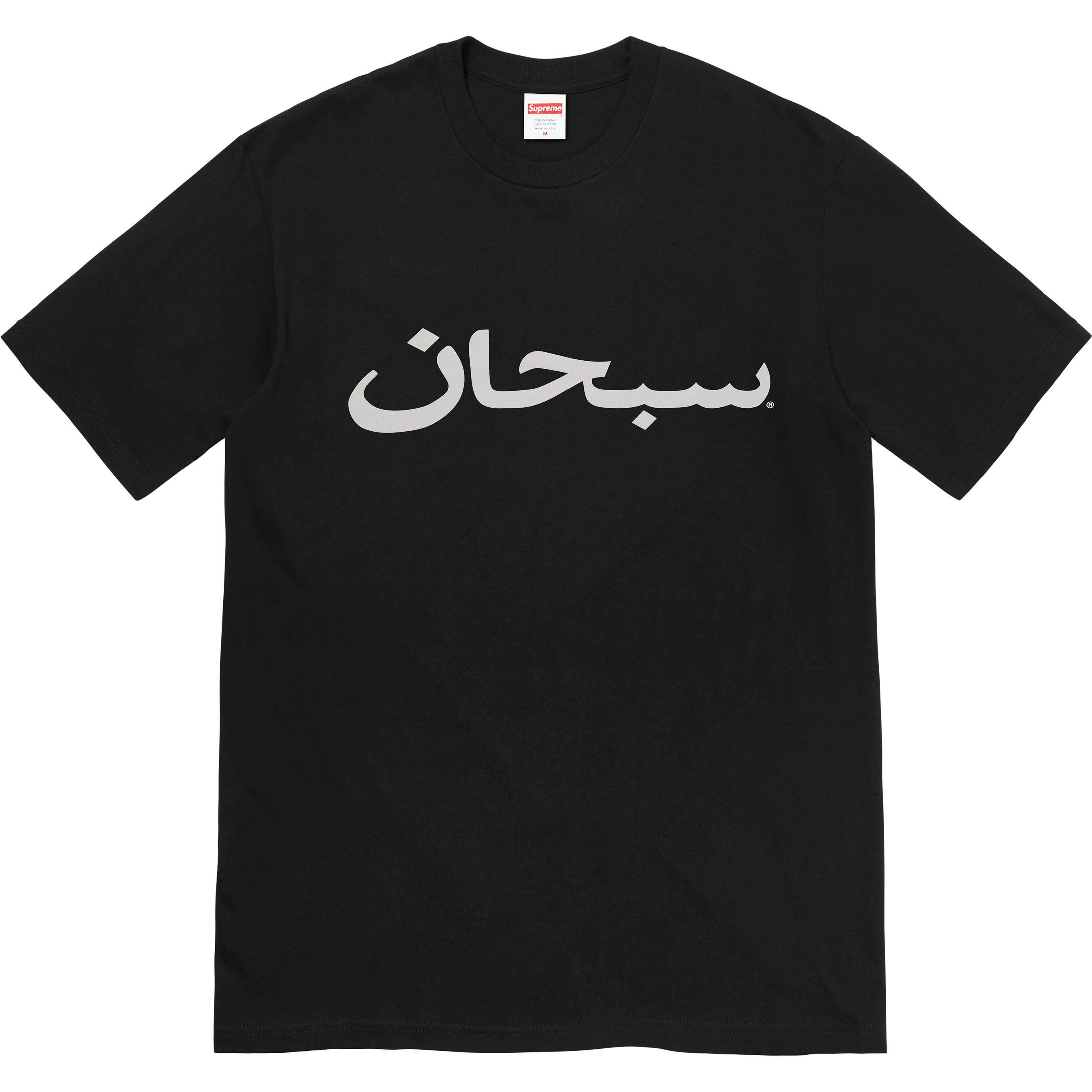 [現貨] Supreme SS23 ARABIC LOGO TEE Black