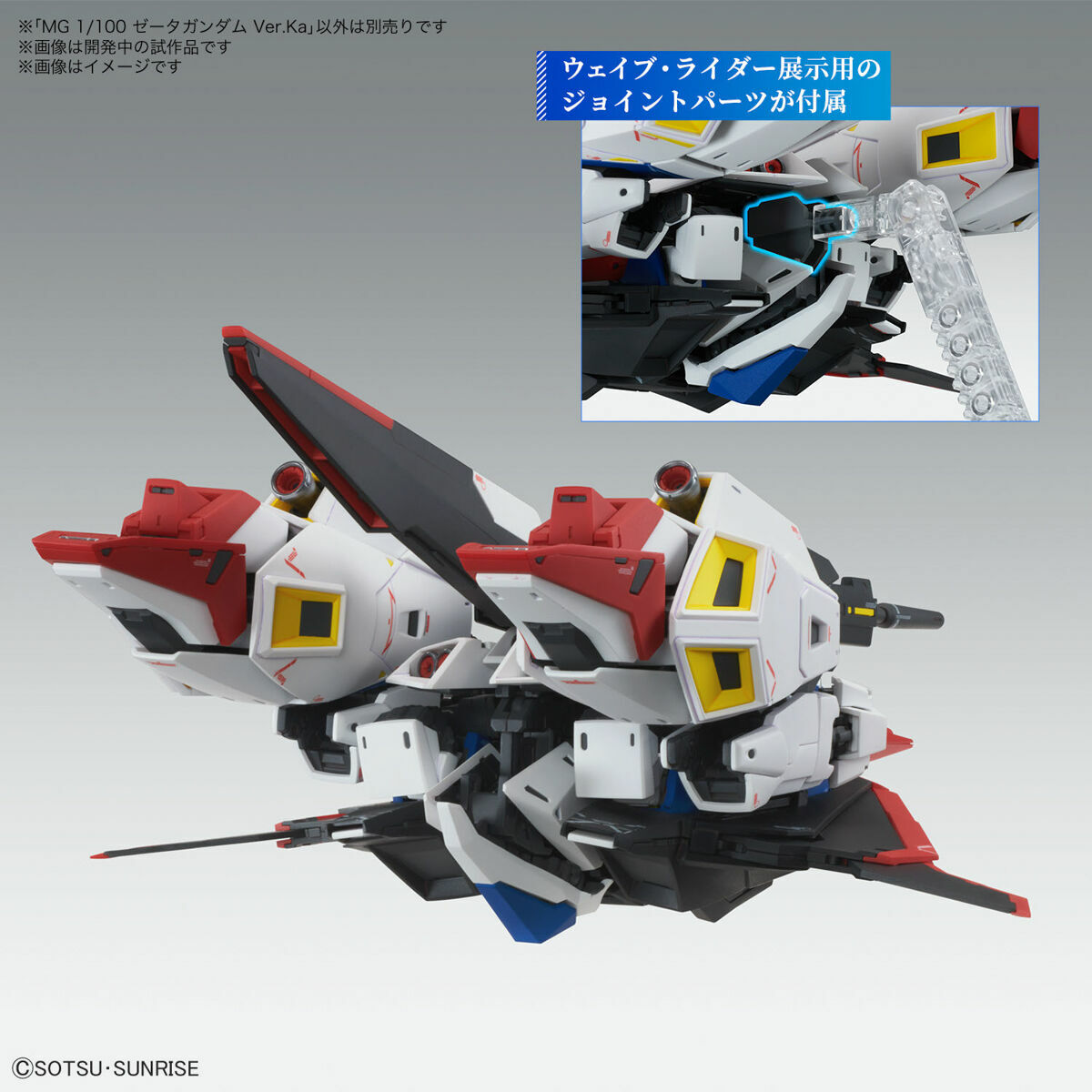 ZETA GUNDAM \"Ver.Ka\" 1/100 MGキット 1/100 MG ZETA GUNDAM Ver.Ka approx. 21cm tall