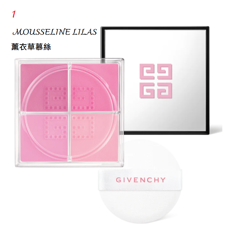 Givenchy 💕四宮格胭脂