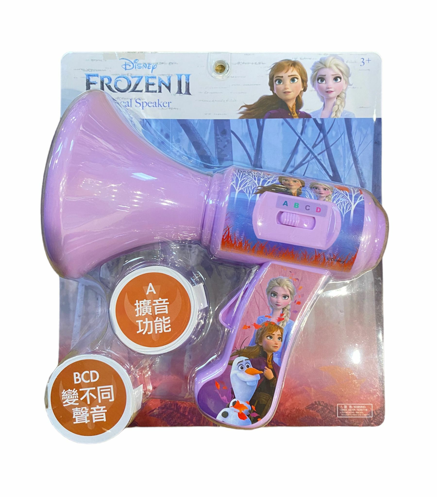 Frozen 變聲喇叭 DX50012R