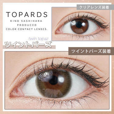 [防UV] TOPARDS 1 Day Twin Topaz 日拋彩妝隱形眼鏡｜每盒10片