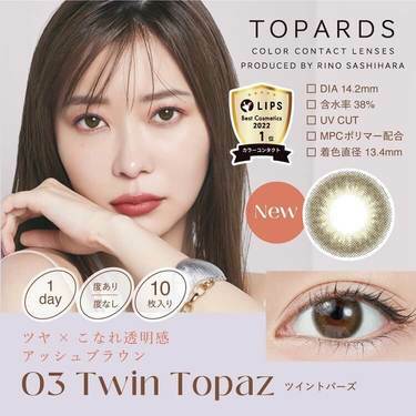 [防UV] TOPARDS 1 Day Twin Topaz 日拋彩妝隱形眼鏡｜每盒10片