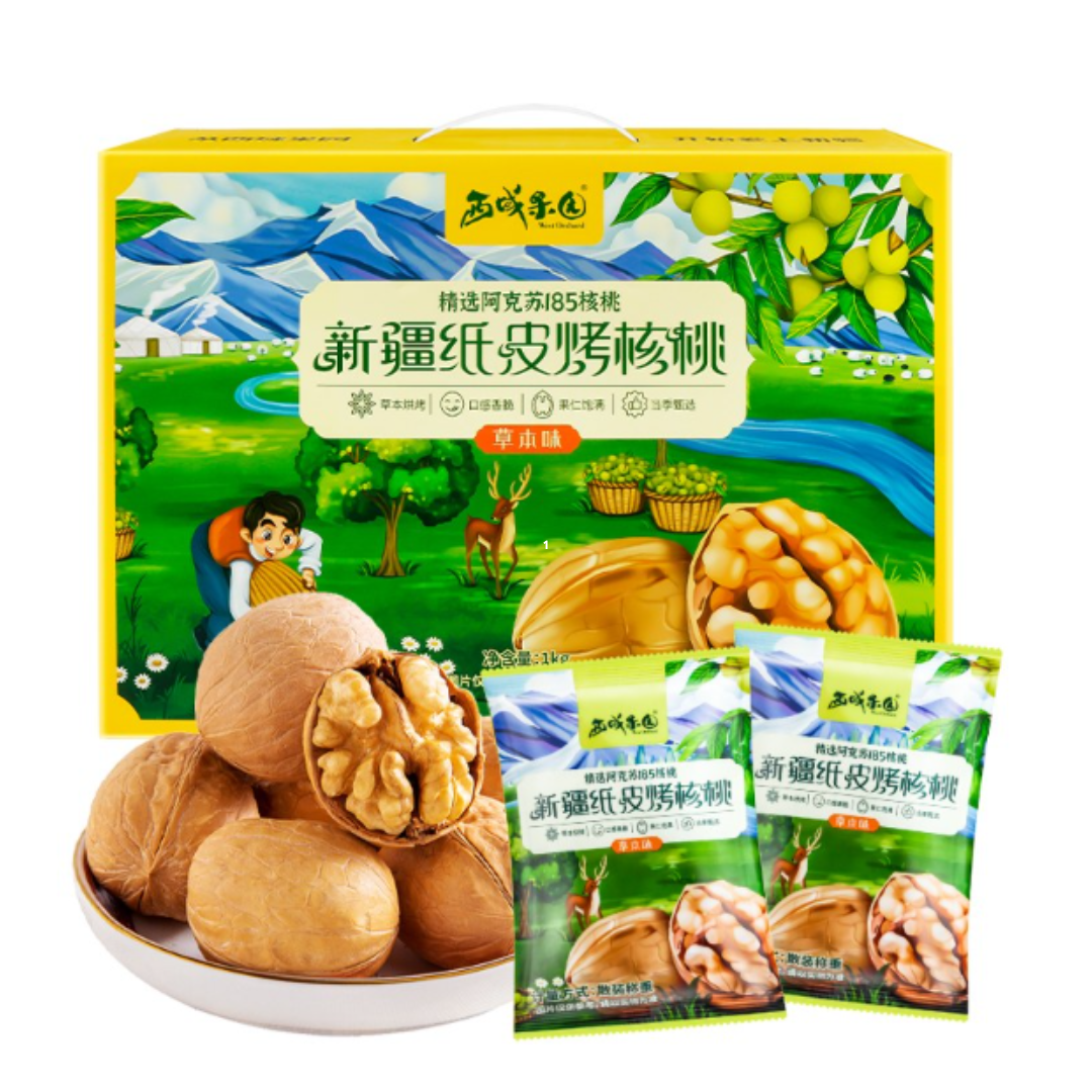 新彊紙皮烤合桃 [1箱|~68小包]