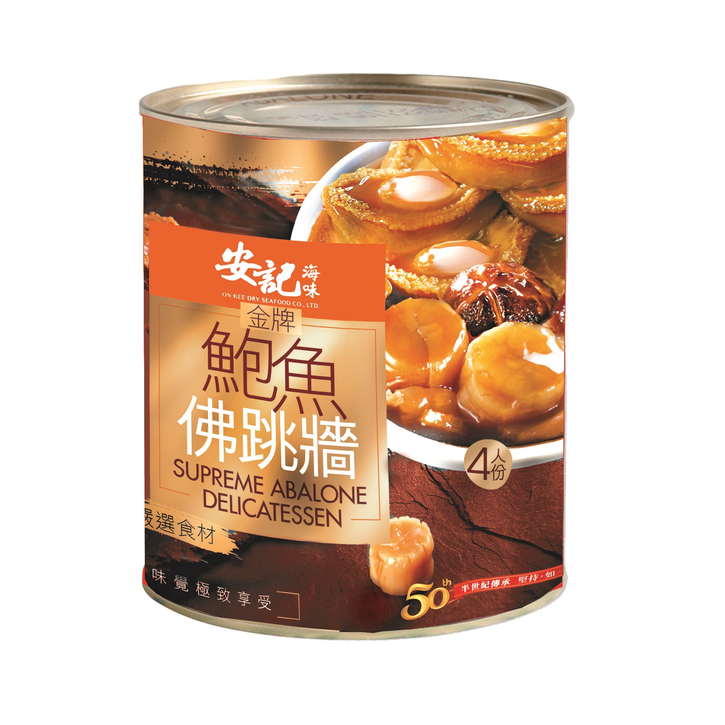 [EXPO] 金牌鮑魚花膠佛跳牆