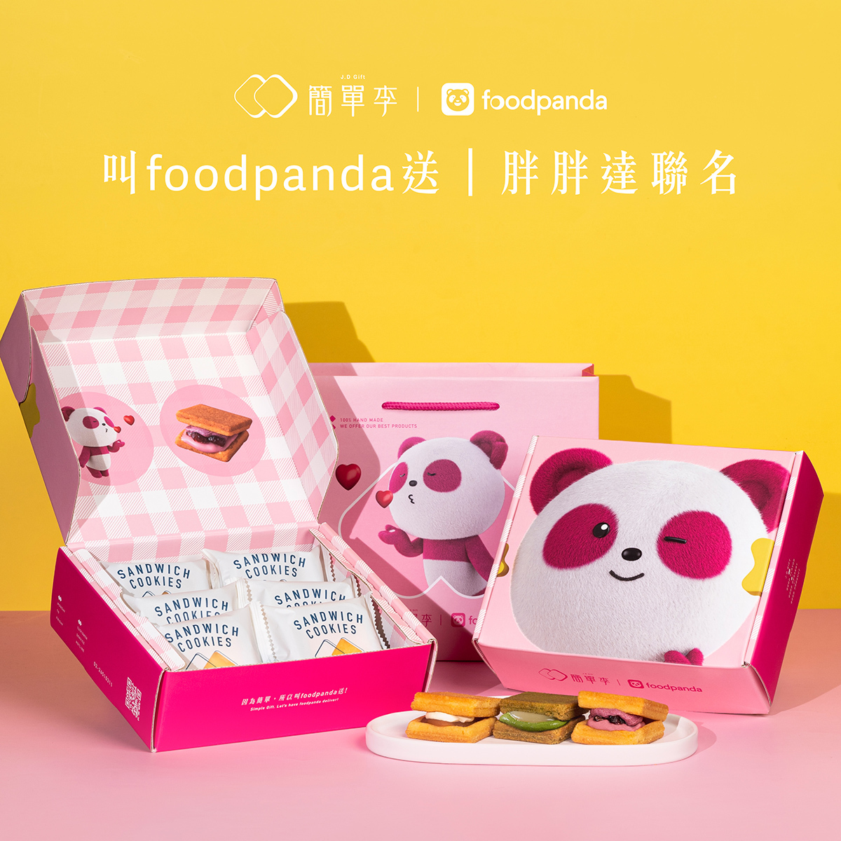 【叫foodpanda送】胖胖達聯名限定禮盒6入/盒