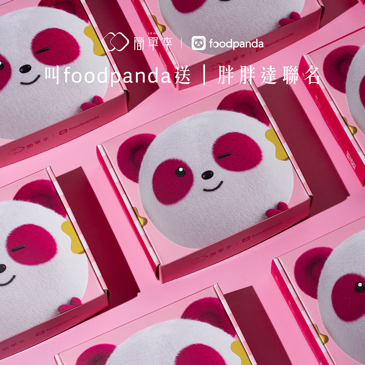 【叫foodpanda送】胖胖達聯名限定禮盒6入/盒