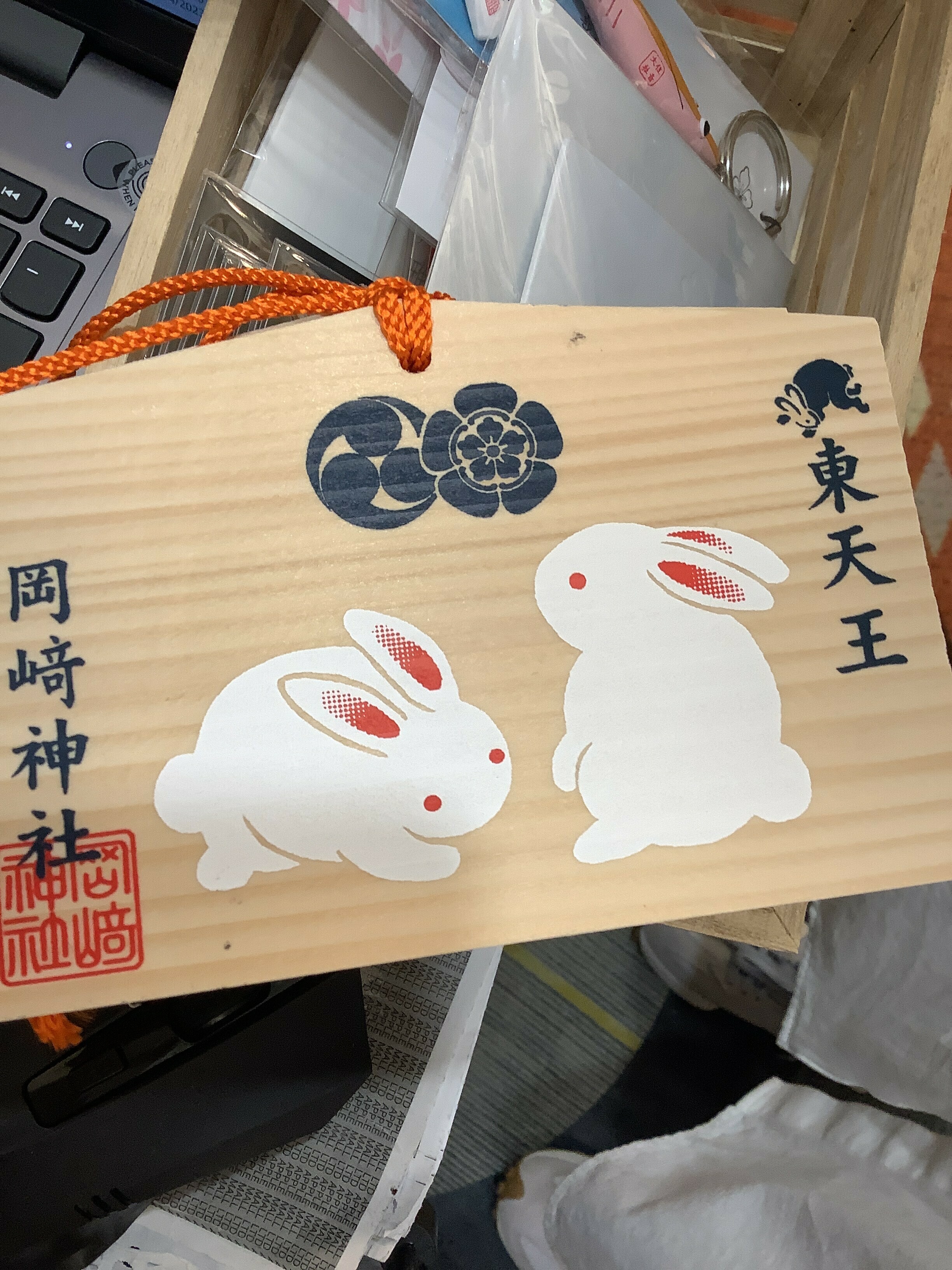 岡崎神社 雙兔繪馬