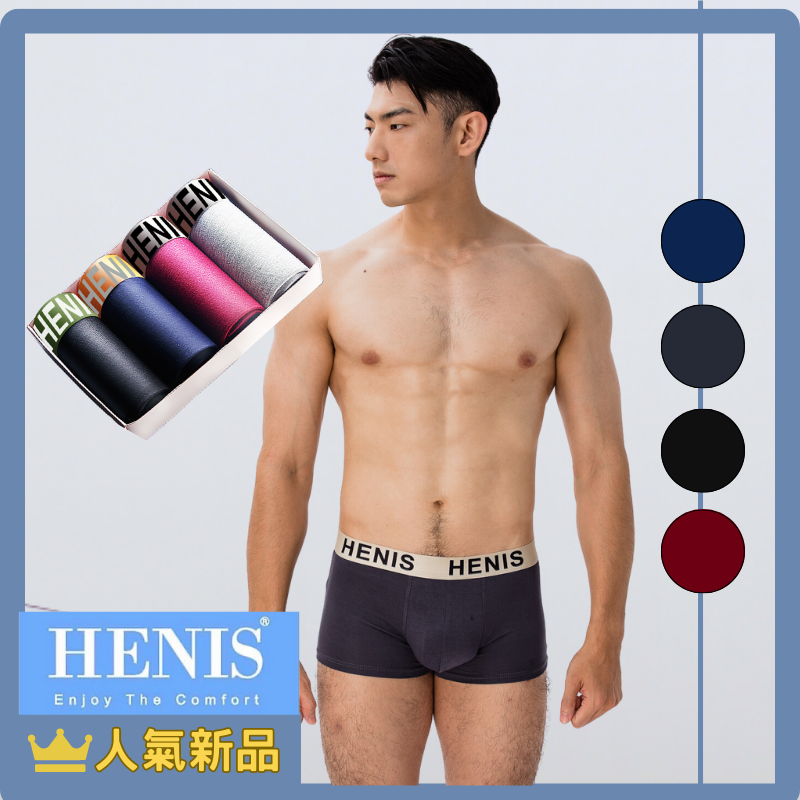【HENIS】莫代爾撞色腰帶四角褲-四入組