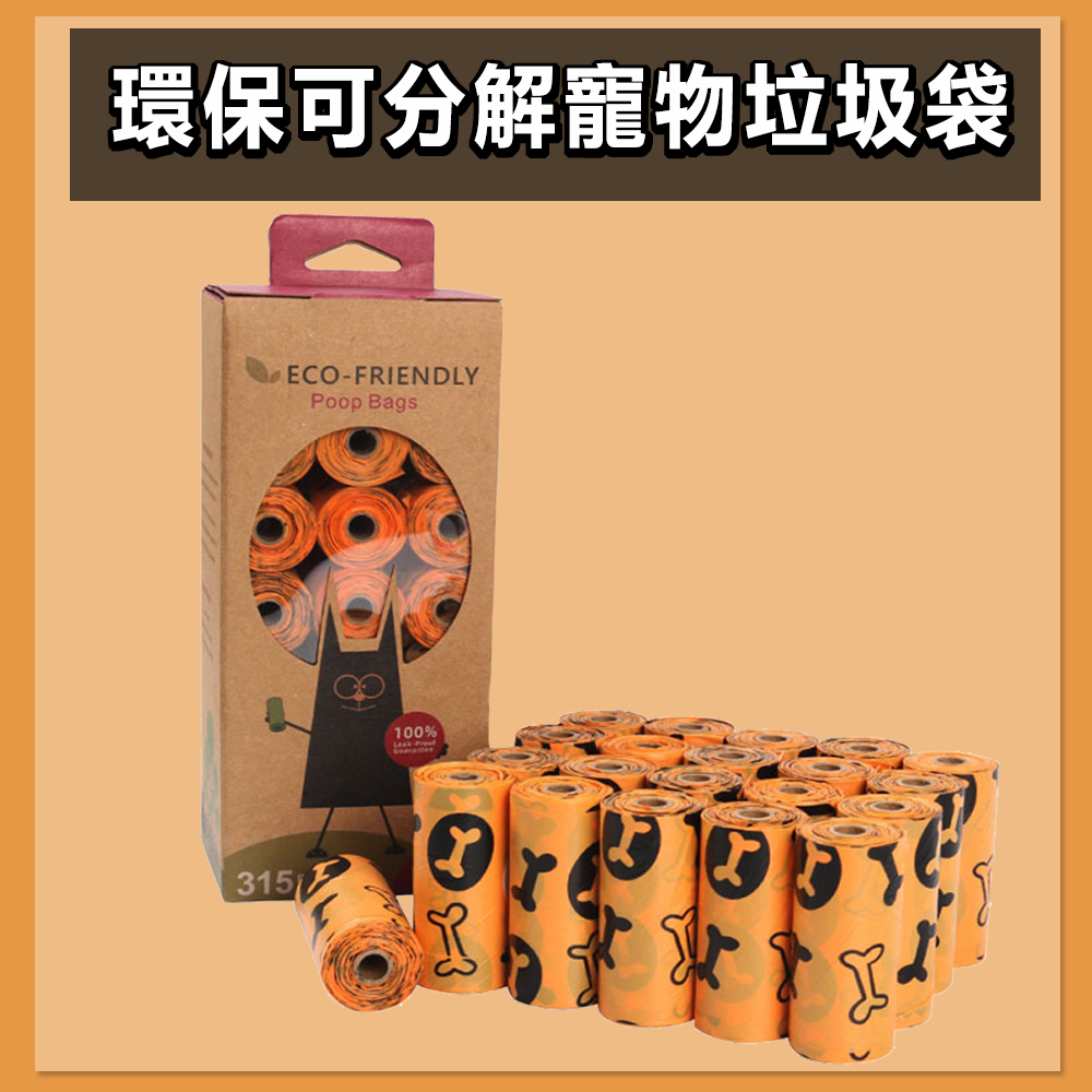 Islov Pets - 寵物便便垃圾袋