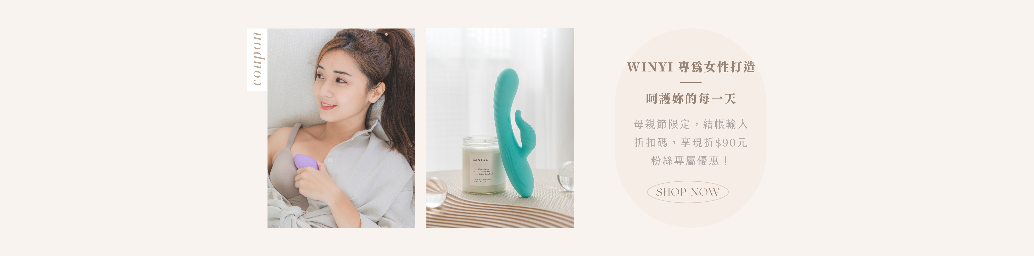 母親節限定折扣