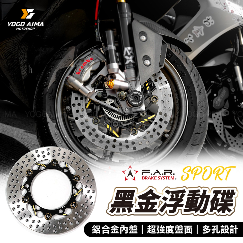 FAR SA SPORT 黑金 浮動碟