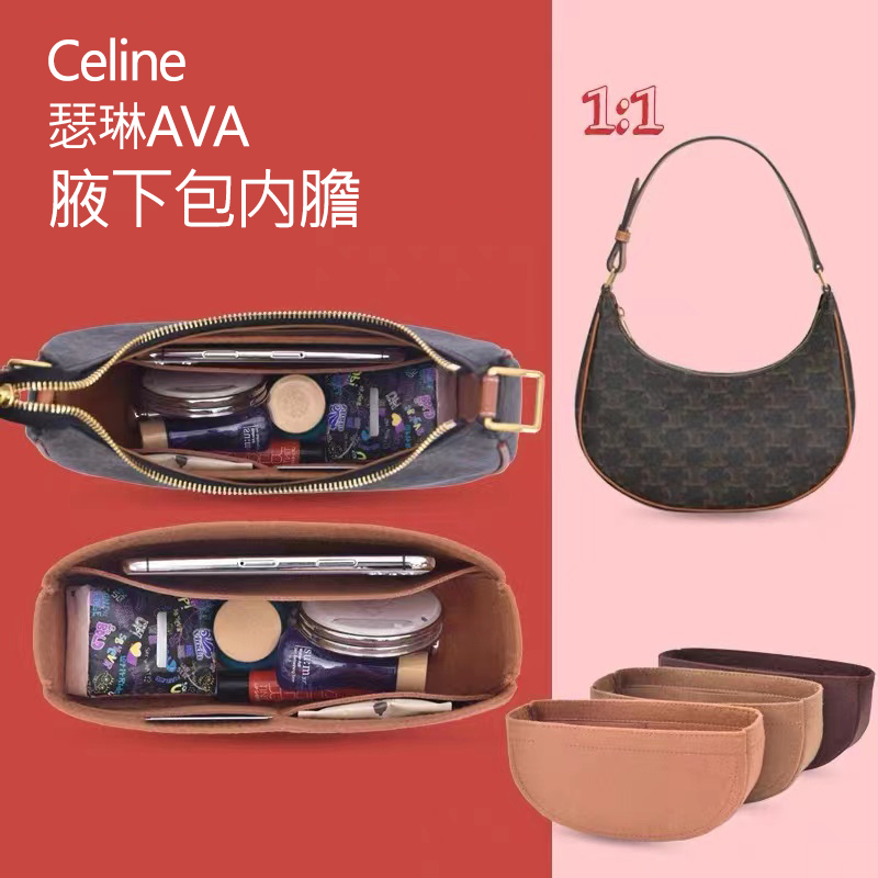 Celine賽琳AVA帆布包內膽內襯包