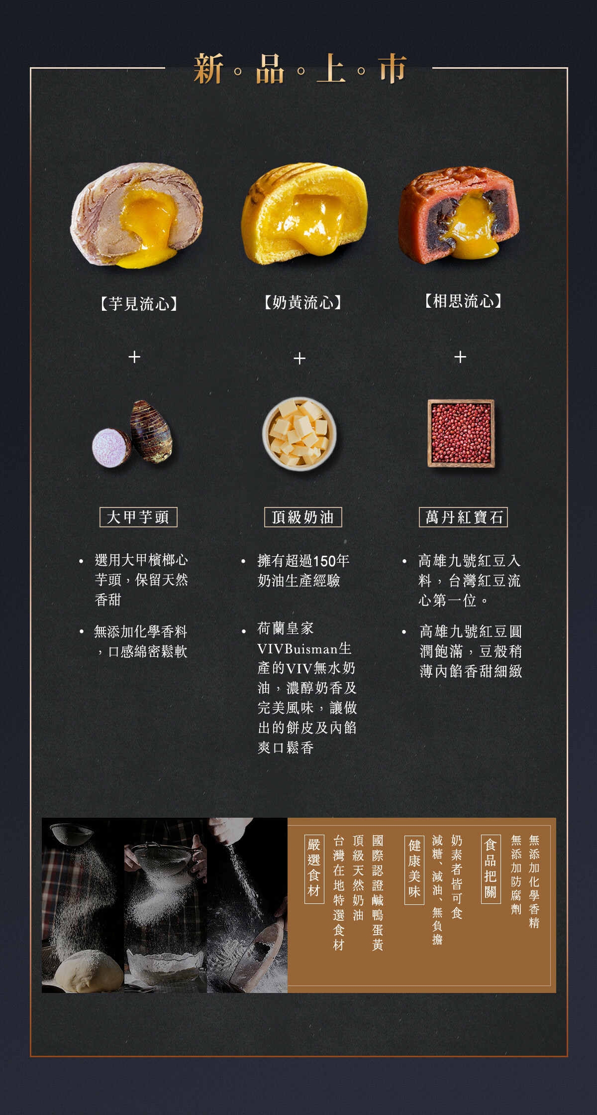 Kaishii New Product Launch Mooncake Image