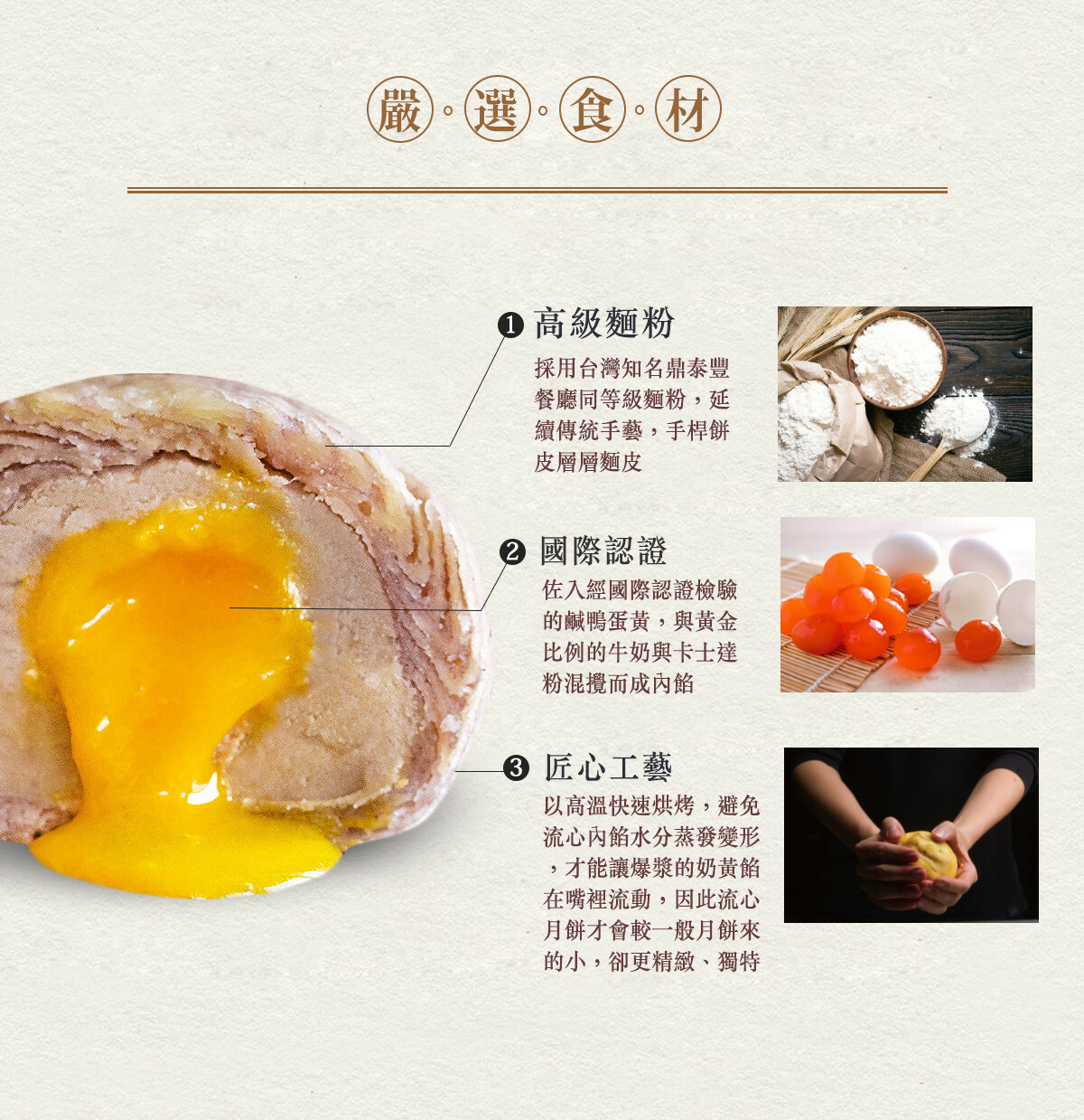 Kaishii Select Ingredients Mooncake Image