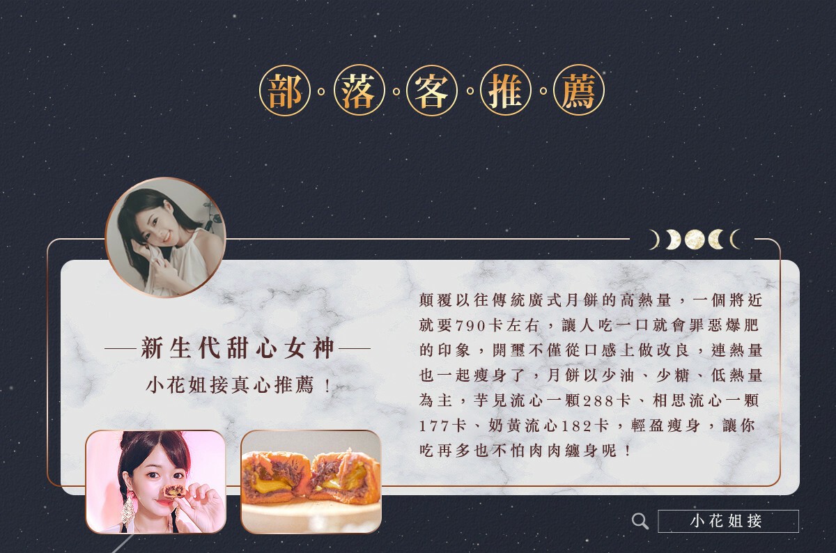 Kaishii Media Coverage Mooncake Image