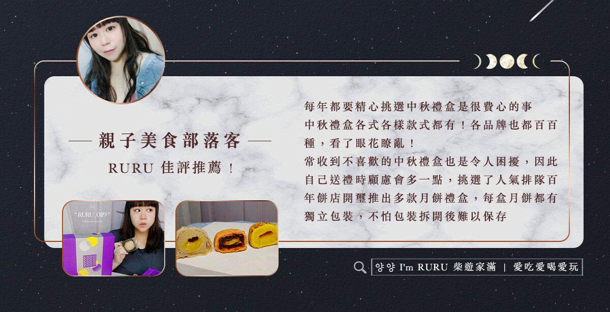 Kaishii Family Food Blogger Recommendation Mooncake Image