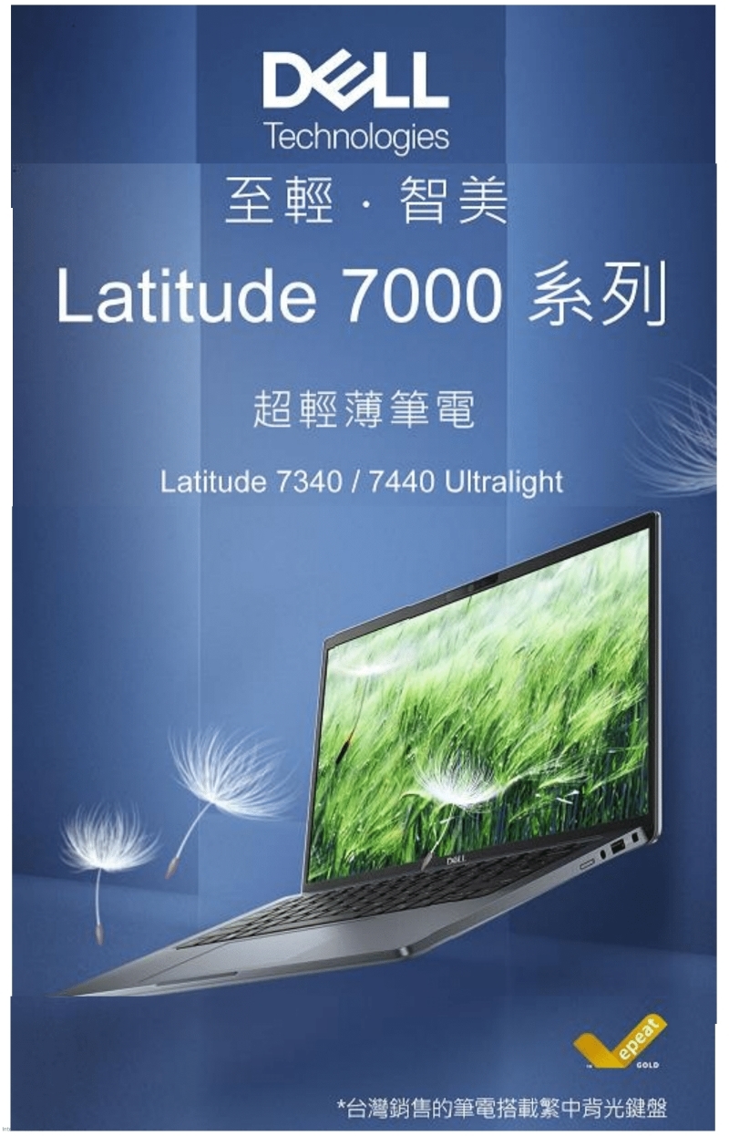 Latitude 7440-I732G512G 14吋筆記型電腦