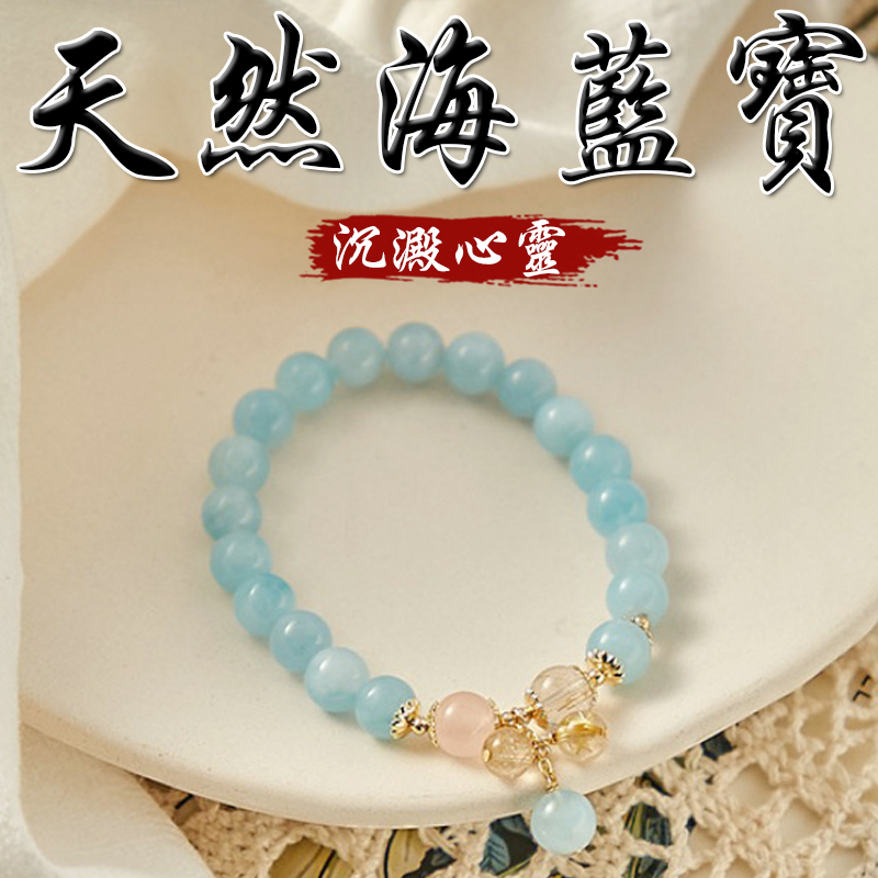 《沉澱心靈》天然海藍寶粉水晶金髮晶鍍金手鍊