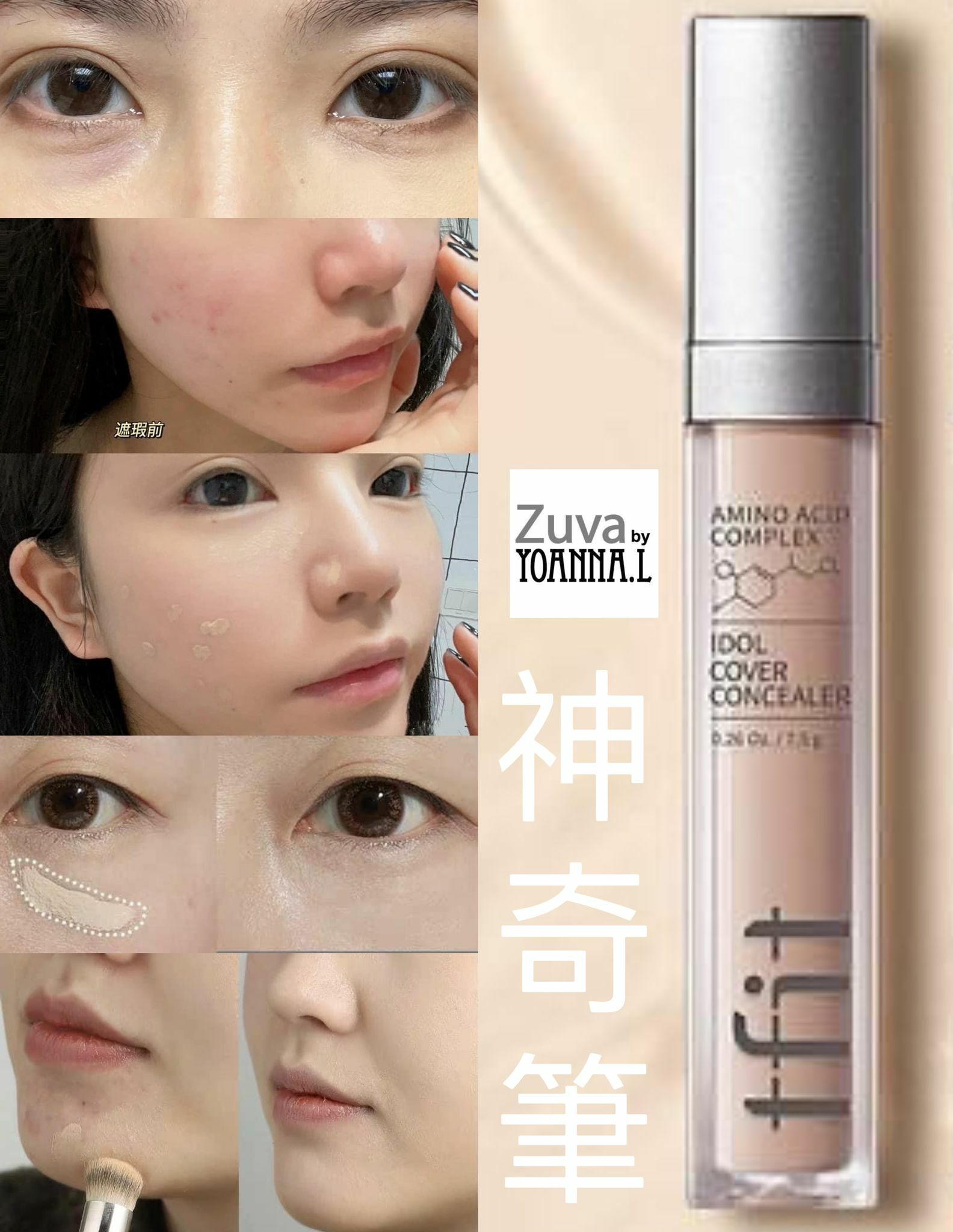 5/3 live (2 支）韓國🇰🇷TFIT持久遮瑕液（7 -10 日寄出）