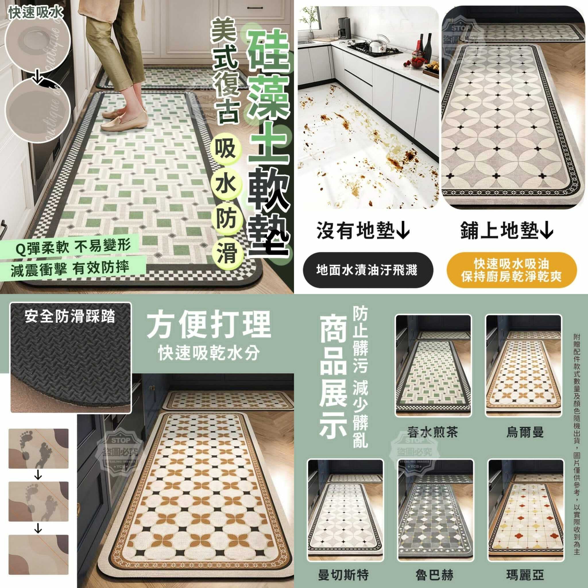 美式復古吸水防滑硅藻土軟墊