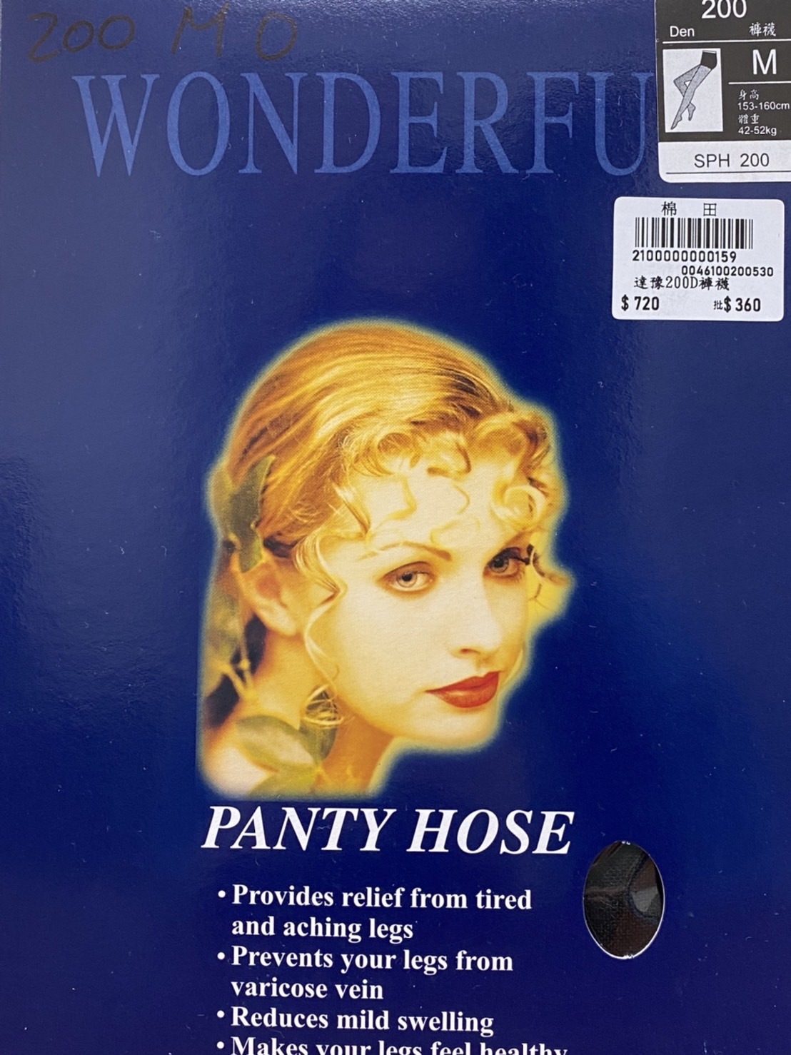 健妮200D SPH200 健康褲襪