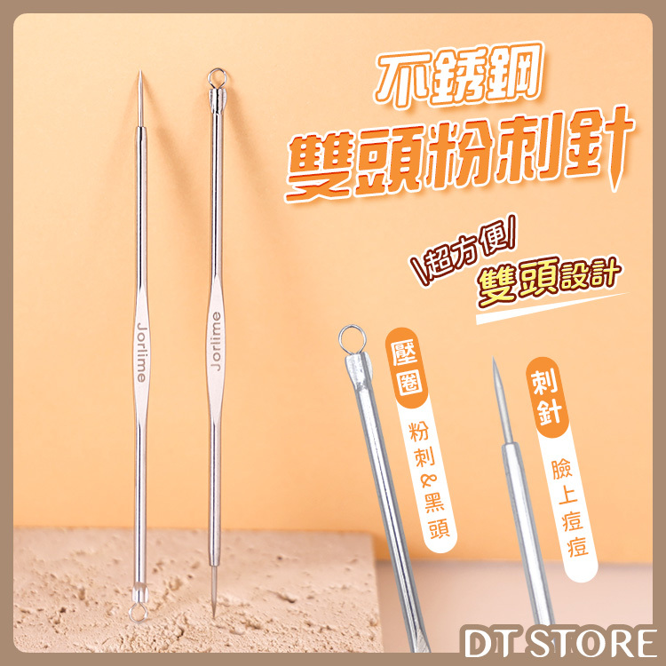 不銹鋼雙頭青春棒 單支【AQ057】