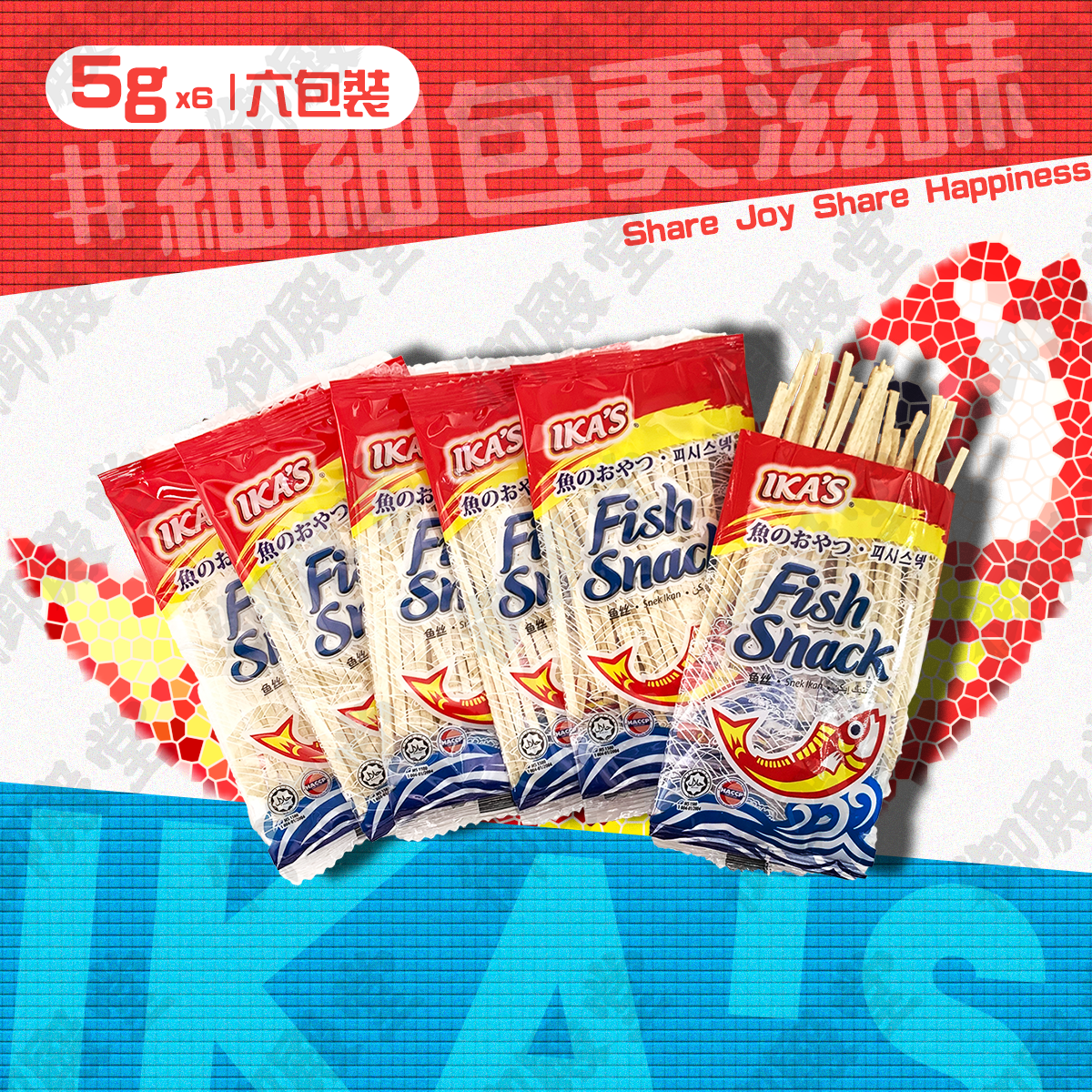 IKA’S -【1包裝】原味香魚絲 (每包內有6小包，每小包5g)